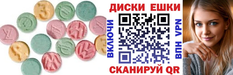 Ecstasy круглые  Краснодар 