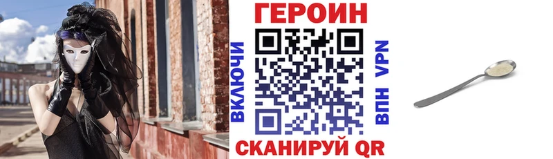 Героин афганец  Краснодар 