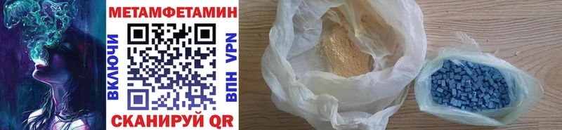 МЕТАМФЕТАМИН Methamphetamine  даркнет сайт  Краснодар 