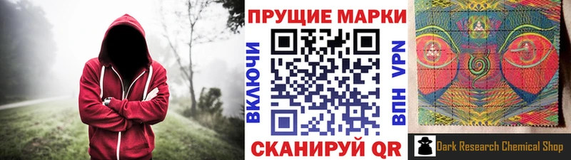 Наркотические марки 1,8мг  мега вход  Краснодар 